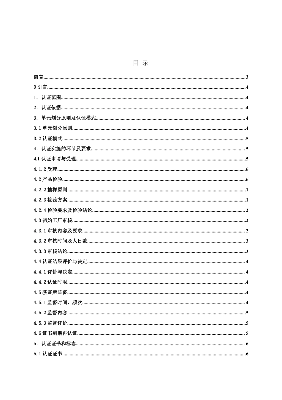 【浙江制造】ZJM-014-4292-2021 电线连接工具 手动液压压线钳.pdf_第2页
