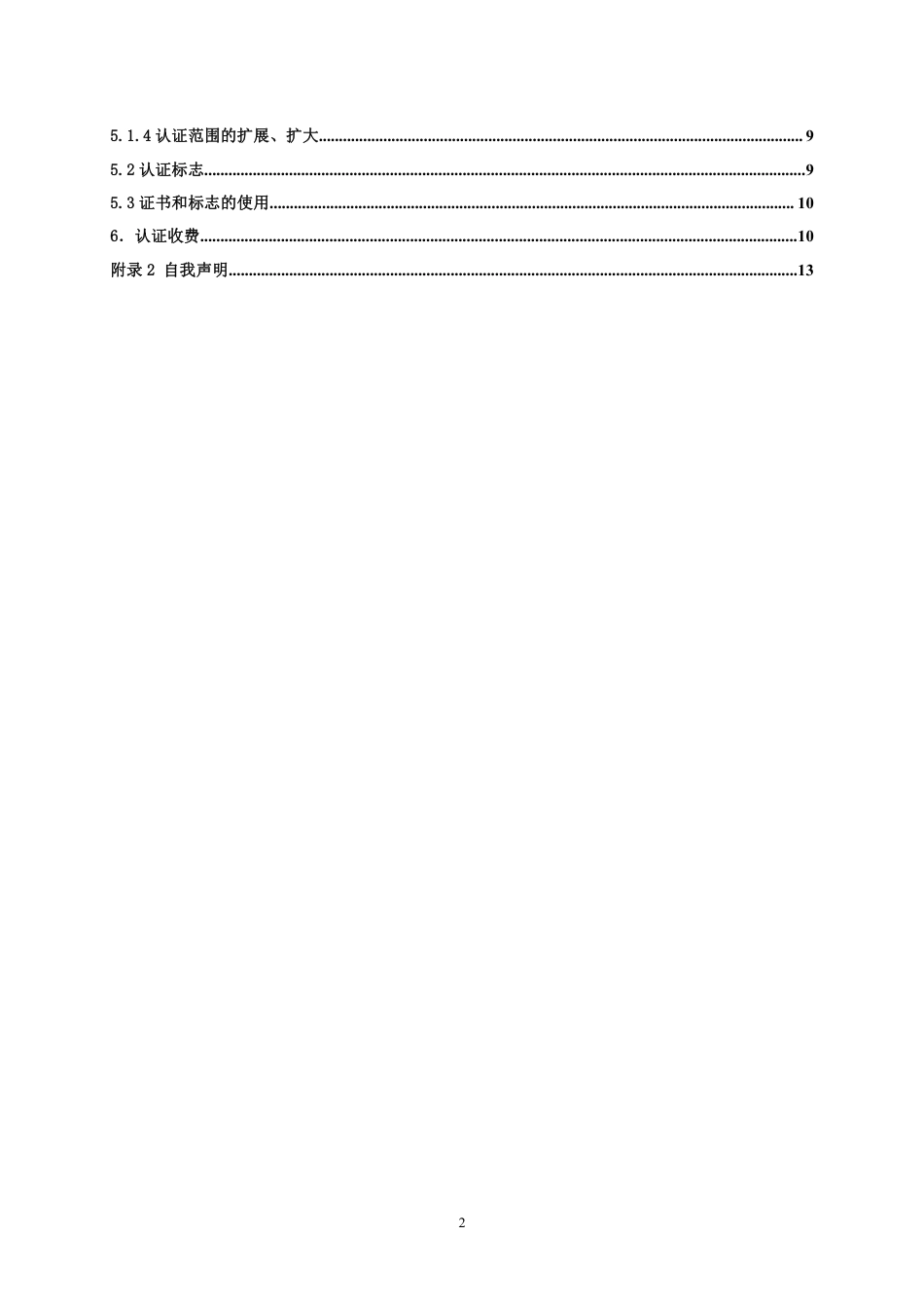 【浙江制造】ZJM-019-4322-2021 喷雾机用隔膜泵.pdf_第3页