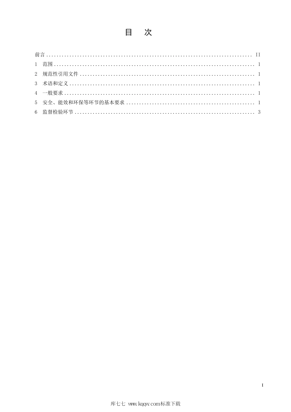 【地方标准】DB21∕T 3424-2021 燃煤改烧生物质颗粒锅炉改造安全技术导则.pdf_第2页