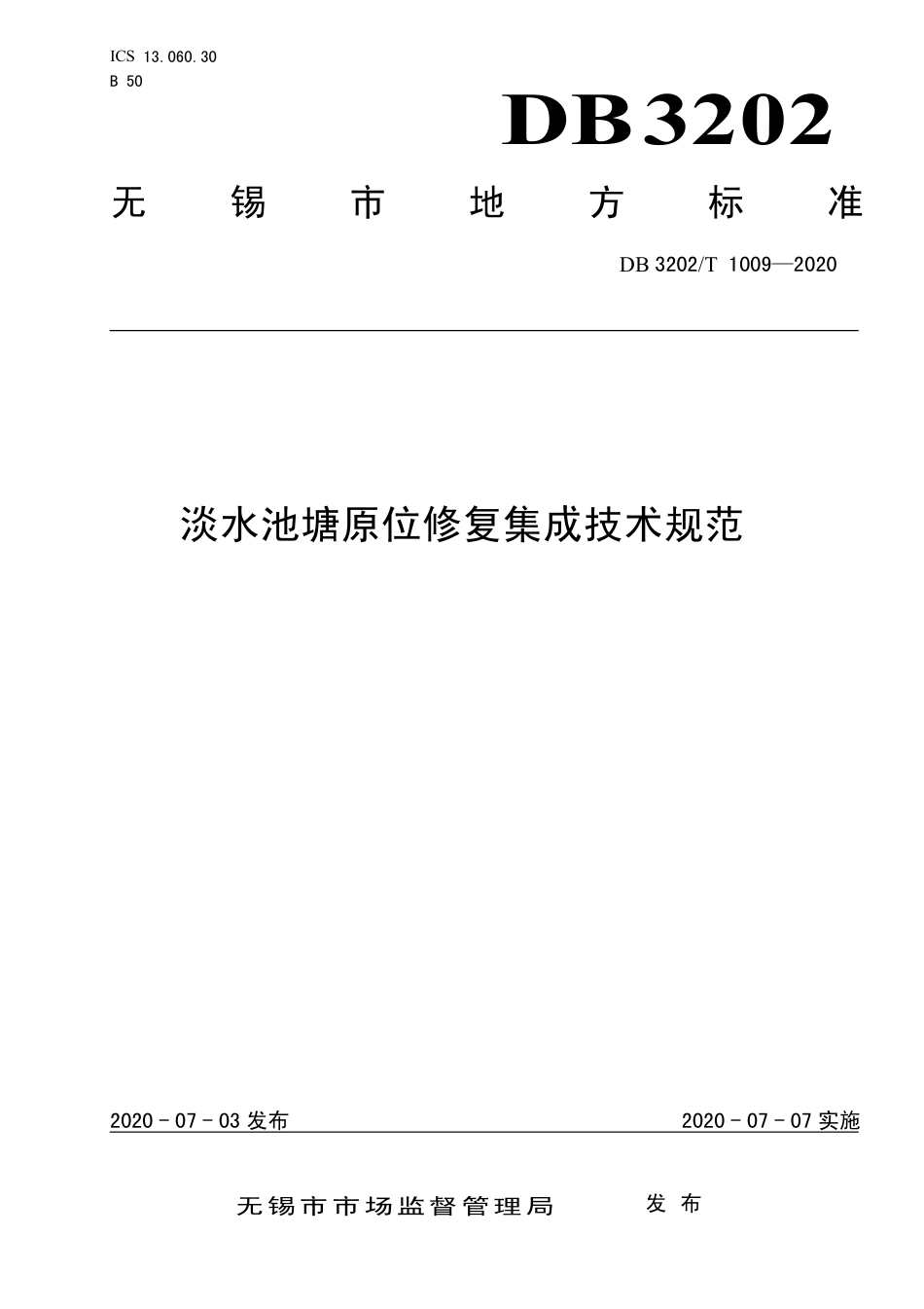 【地方标准】DB3202∕T 1009-2020 淡水池塘原位修复集成技术规范.pdf_第1页