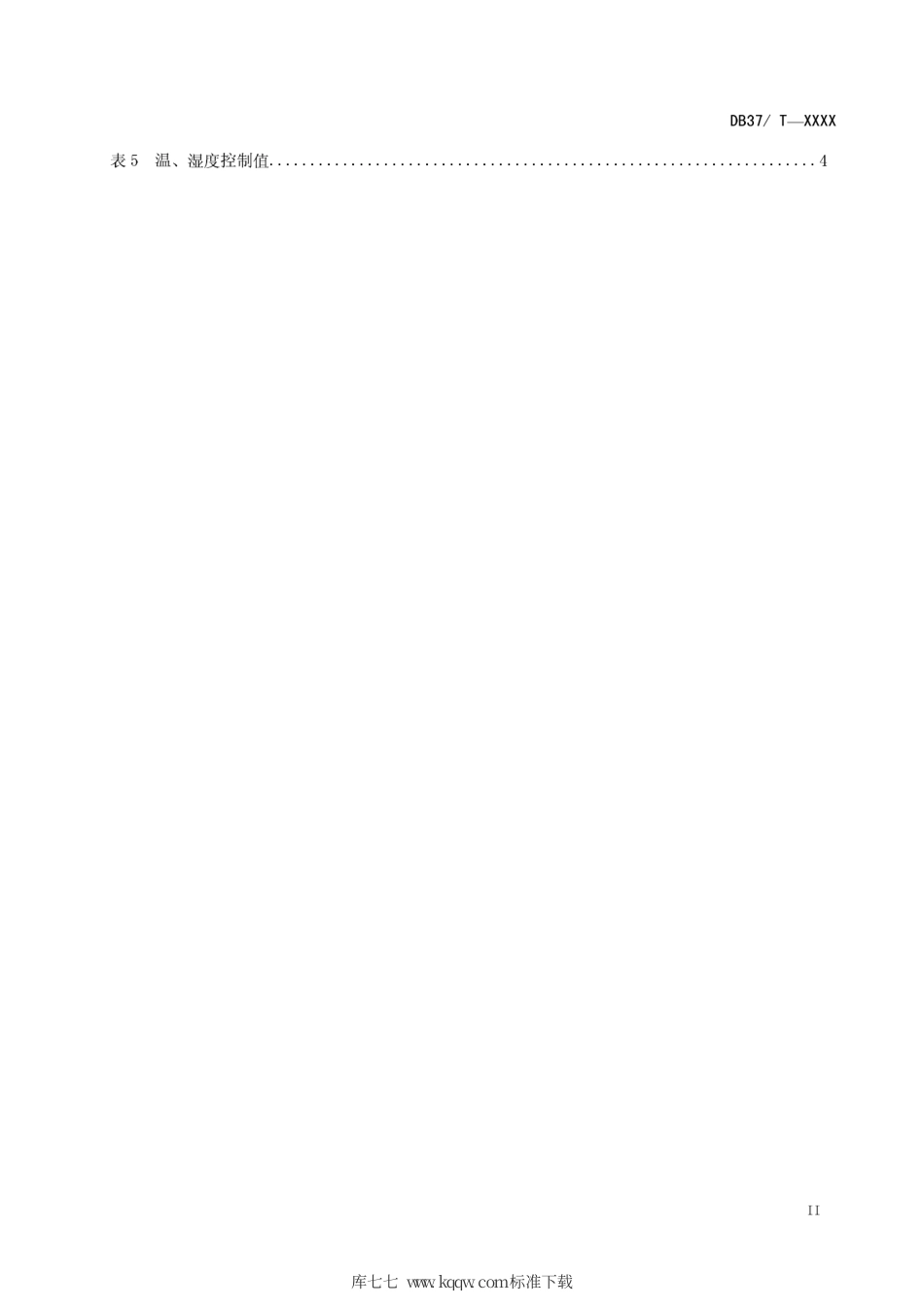 【地方标准】DB37∕T 1493-2009 商场、超市合理用电.pdf_第3页