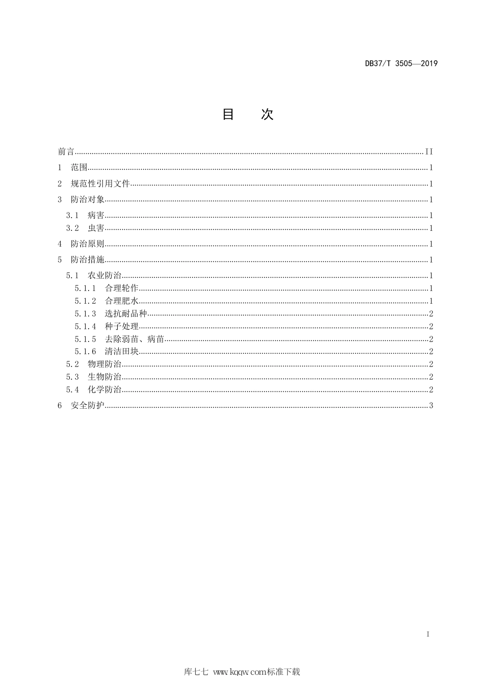 【地方标准】DB37∕T 3505-2019 夏播高粱主要病虫害防治技术规.pdf_第2页