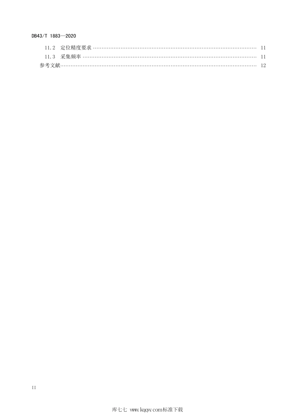 【地方标准】DB43∕T 1883-2020 野生动物卫星追踪技术规程.pdf_第3页