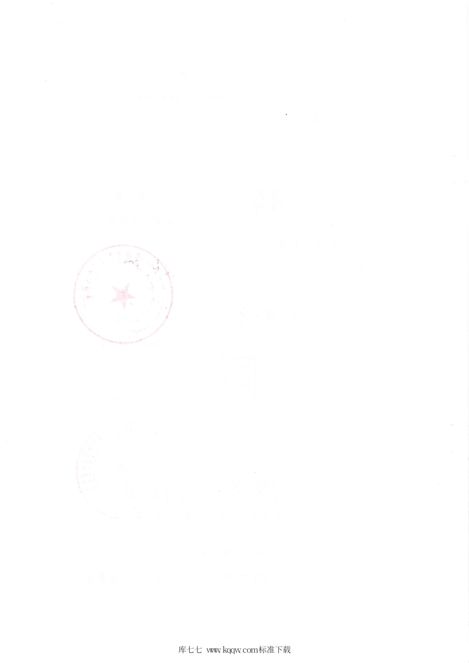 【地方标准】DB65∕T 4114-2018 青皮核桃初加工技术规程.pdf_第2页