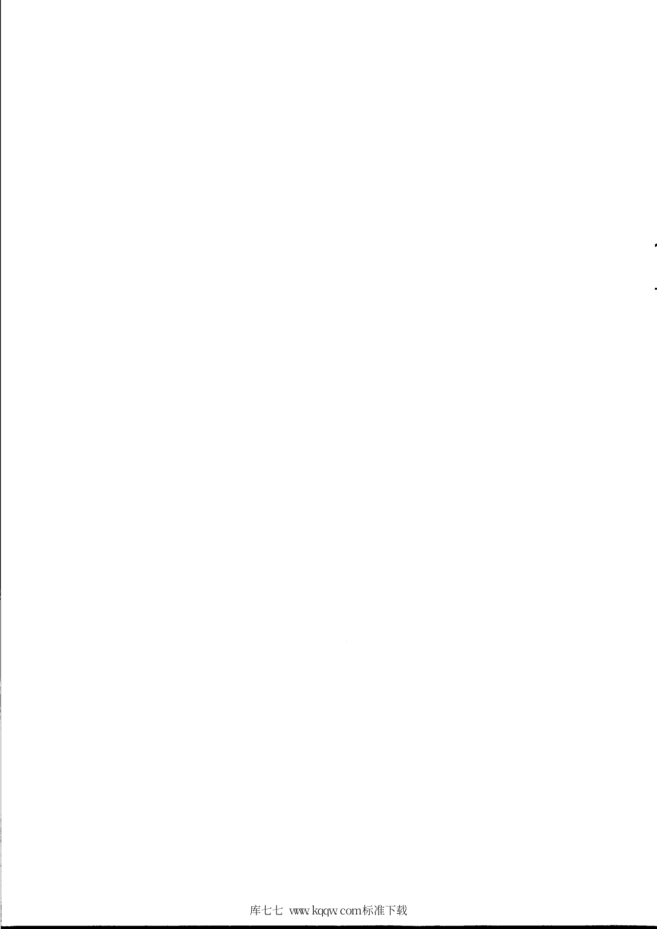 【地方标准】DB31∕T 310001-2020 船舶水污染物内河接收设施配置规范.pdf_第2页