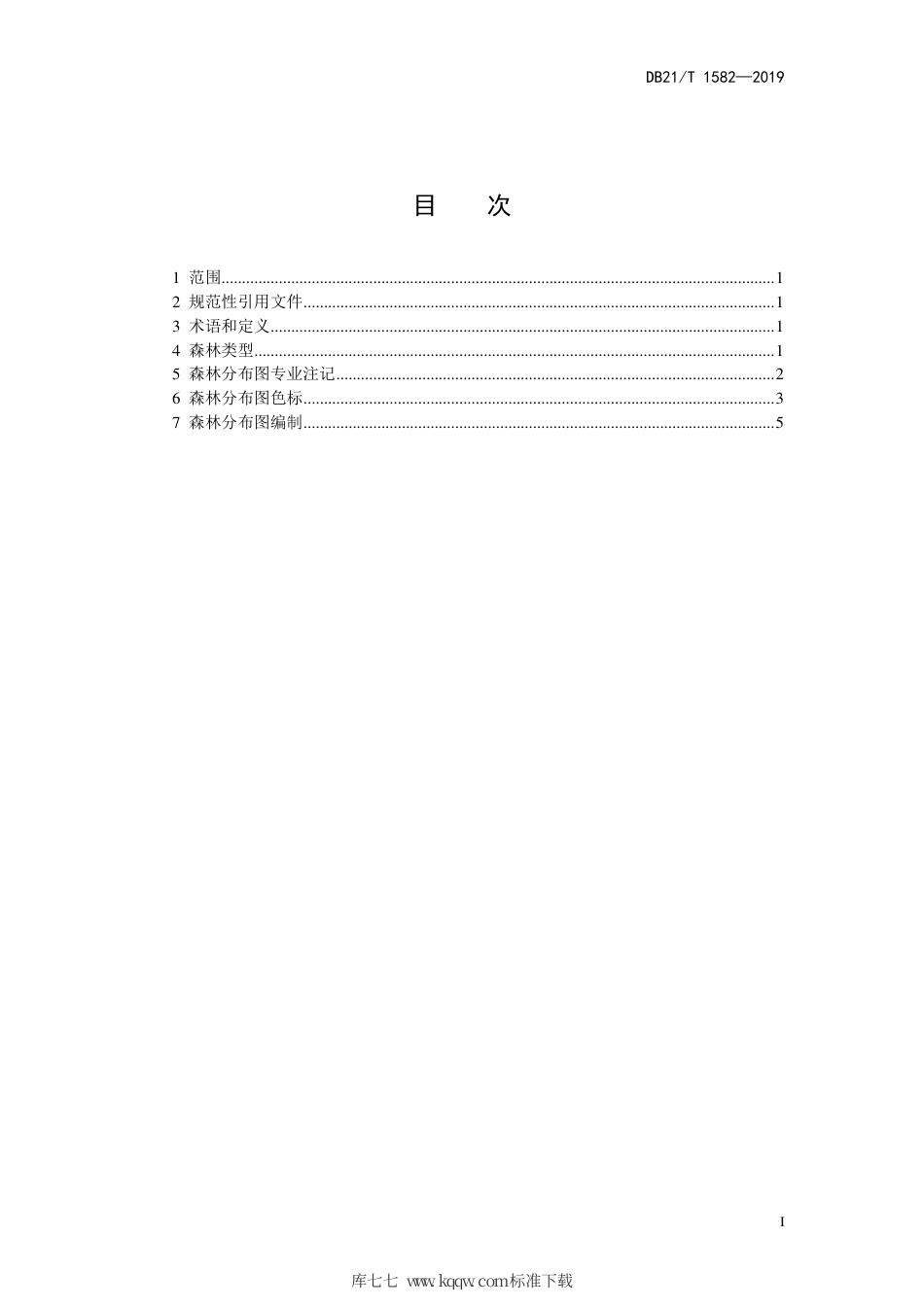 【地方标准】DB21∕T 1582-2019 数字林业 制图 分布图.pdf_第3页