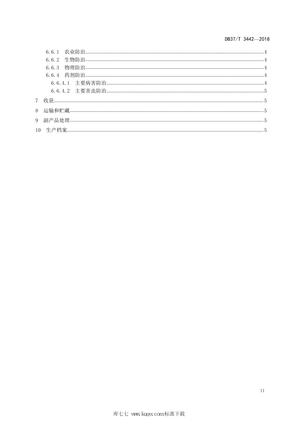 DB37∕T 3442-2018 绿色食品 水稻生产技术规程.pdf_第3页