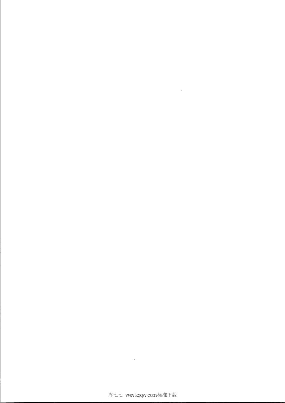 【地方标准】DB31∕T 1250-2020 危险化学品安全信息化监管技术规范 危险化学品编码.pdf_第2页