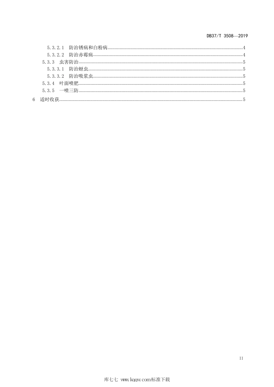 DB37∕T 3508-2019 冬小麦宽幅精播高产栽培技术规程.pdf_第3页