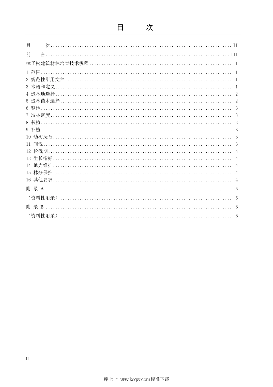 【地方标准】DB21∕T 3281-2020 樟子松建筑材林培育技术规程.pdf_第2页
