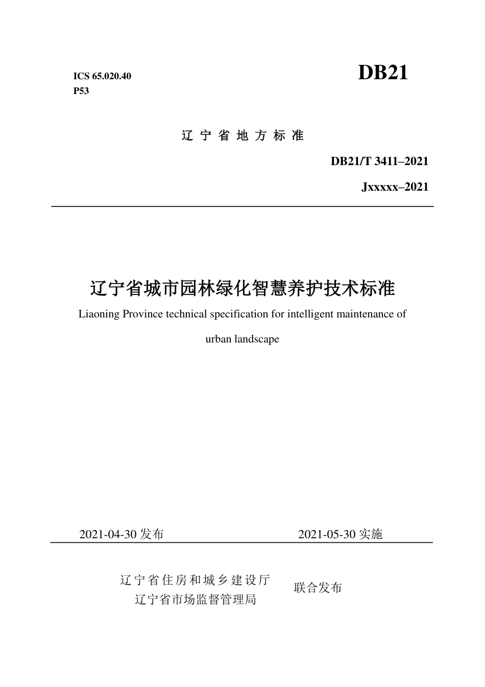 【地方标准】DB21∕T 3411-2021 辽宁省城市园林绿化智慧养护技术标准.pdf_第1页