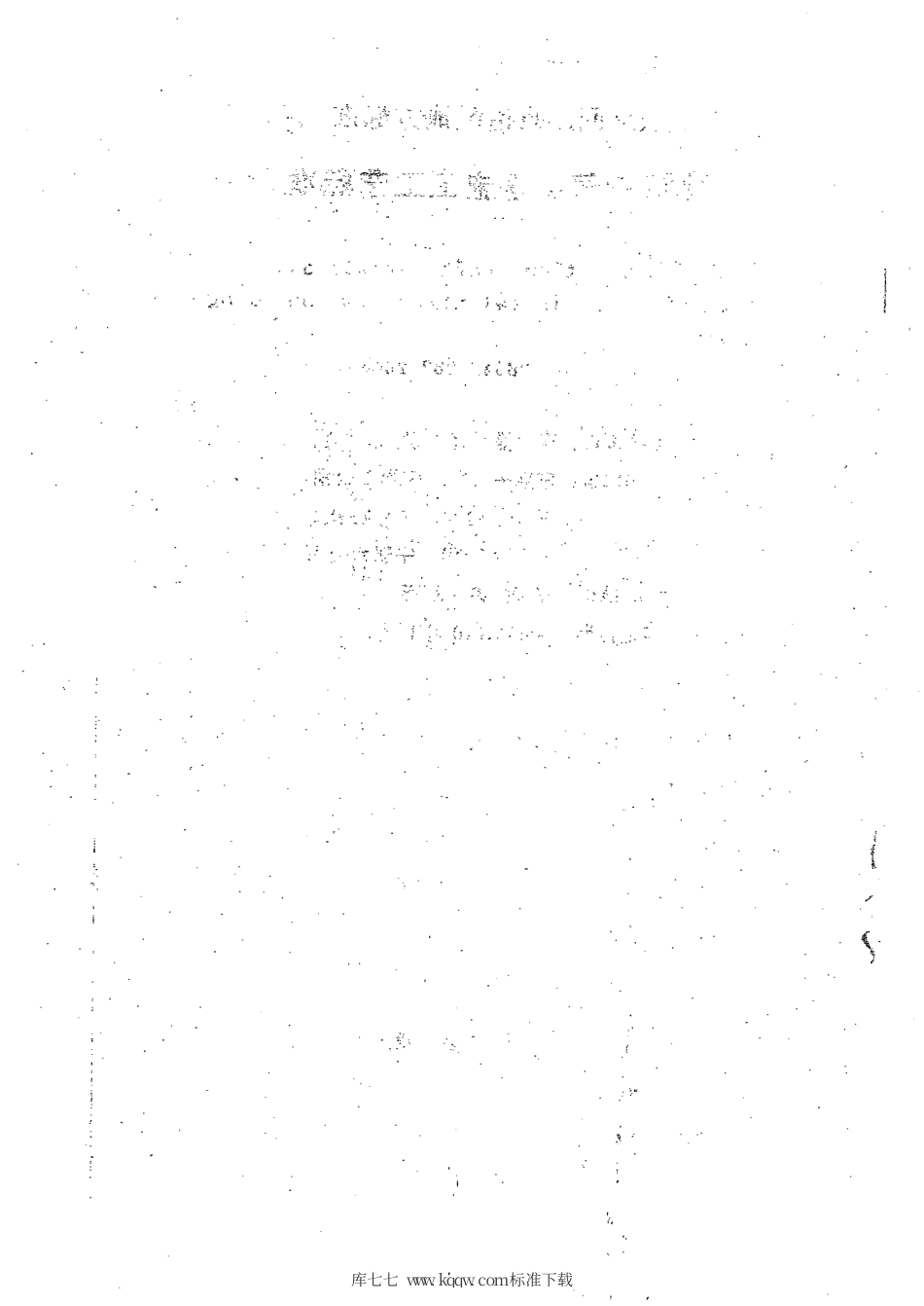 【地方标准】DB64∕T 282-2003 建筑电气工程施工工艺标准.pdf_第2页