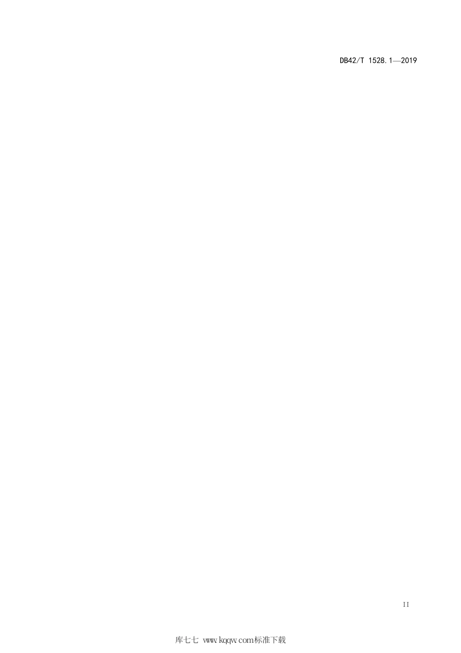 DB42∕T 1528.1-2019 湖北省农业用水定额 第1部分：农田灌溉用水定额.pdf_第3页