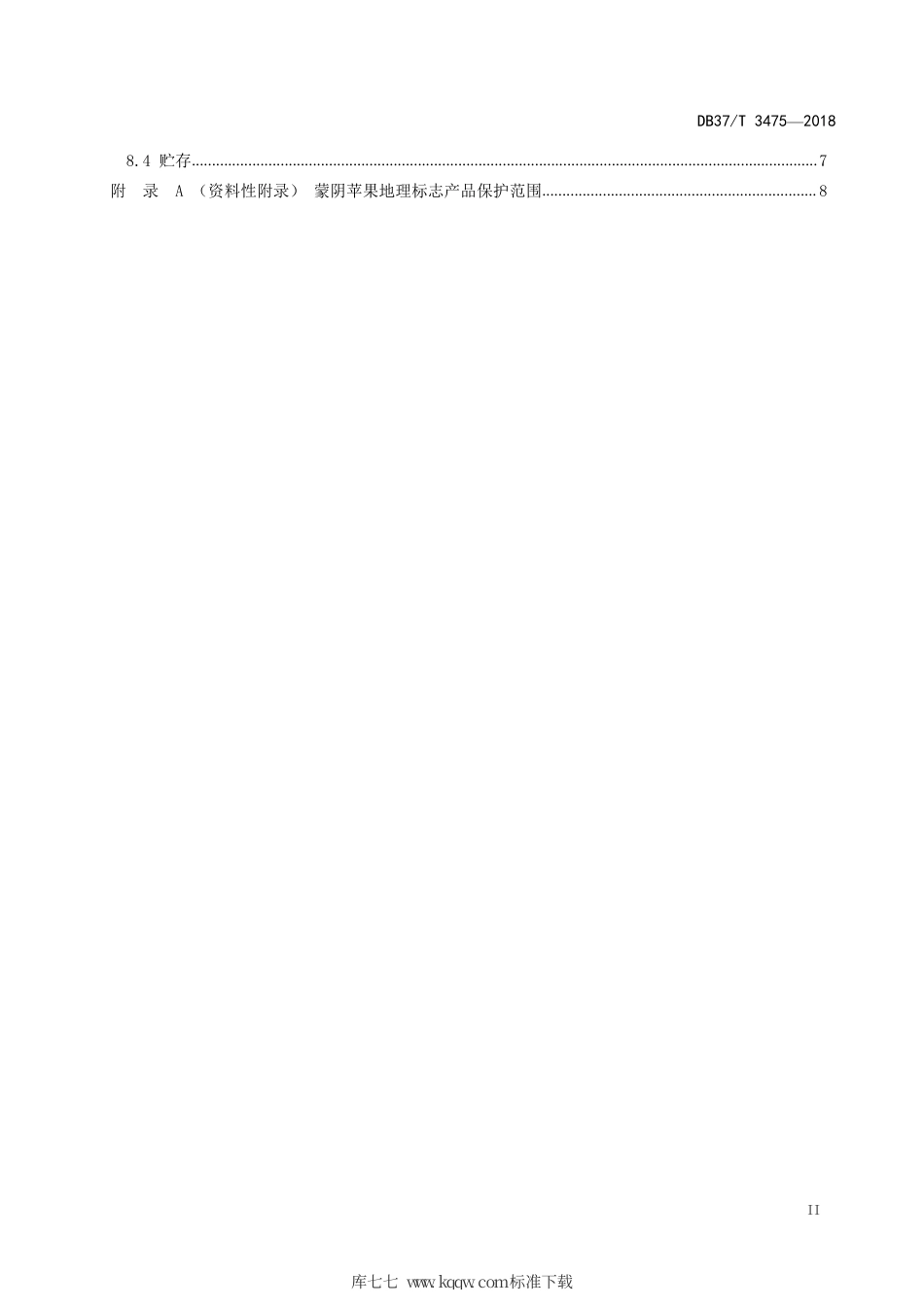 【地方标准】DB37∕T 3475-2018 地理标志产品 蒙阴苹果.pdf_第3页