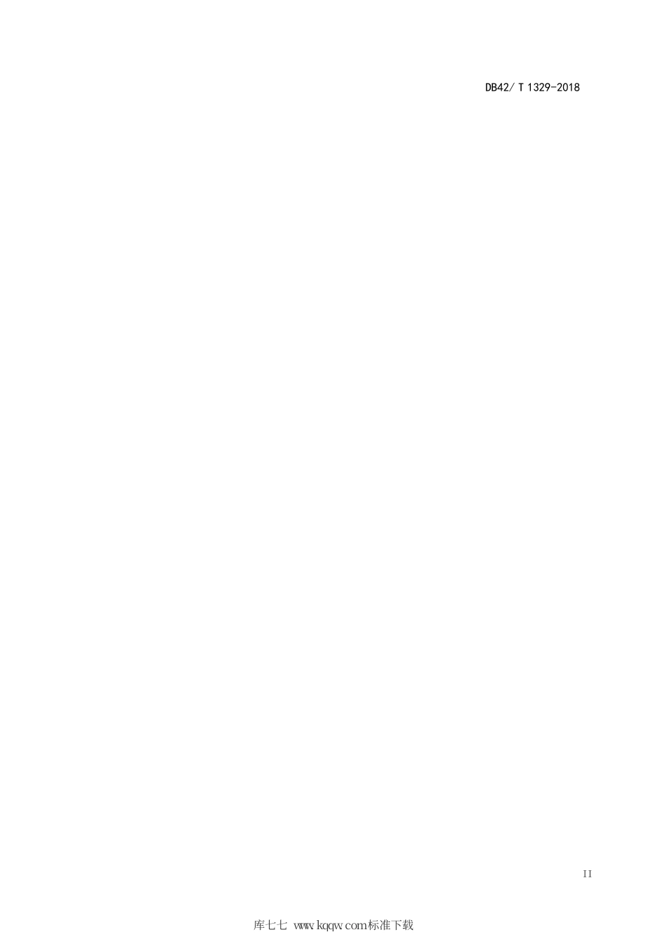 DB42∕T 1329-2018 英文科技学术期刊评级规范.pdf_第3页
