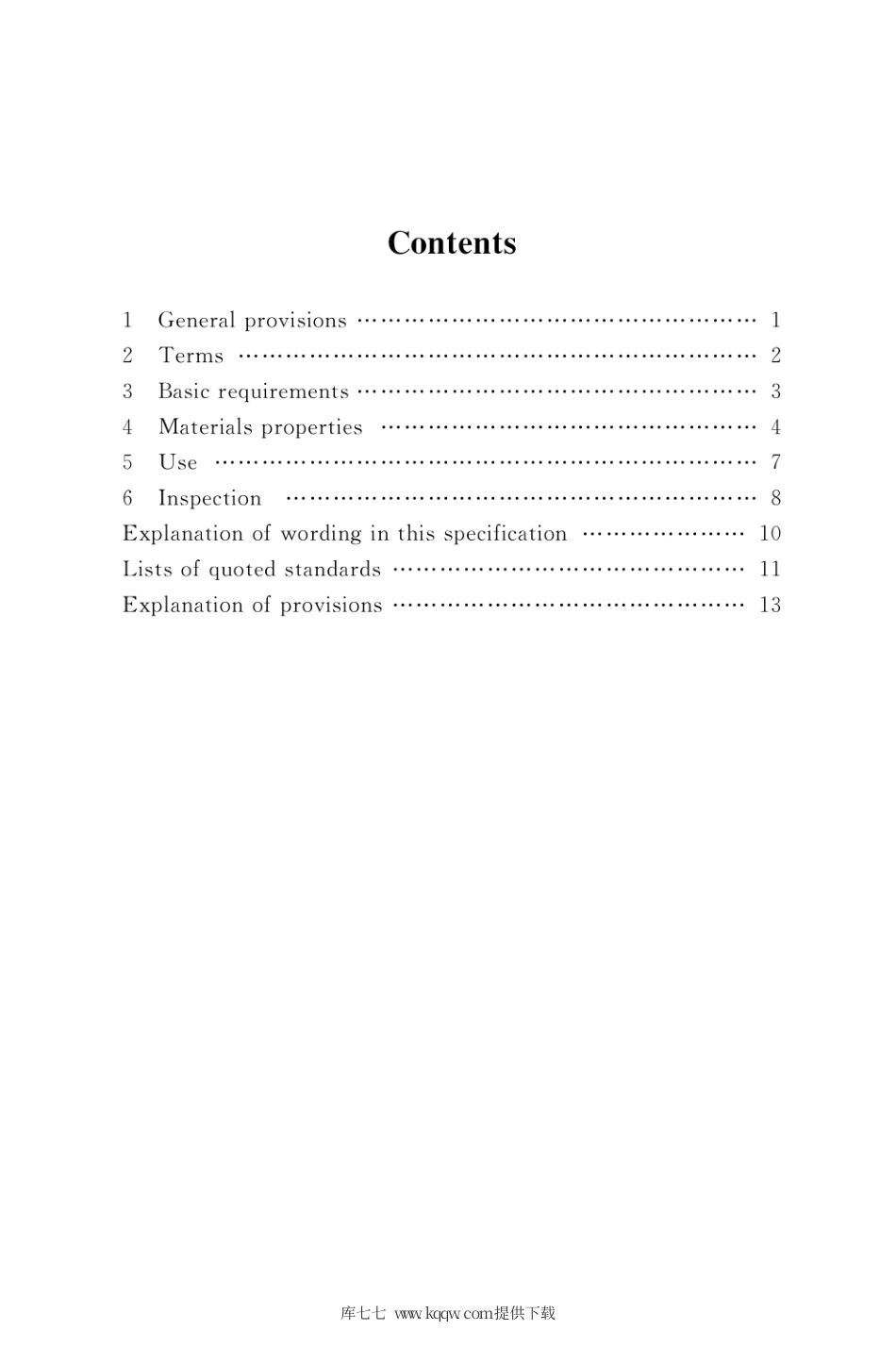 DBJ50∕T-379-2021 生物降解防尘膜应用技术标准.pdf_第3页