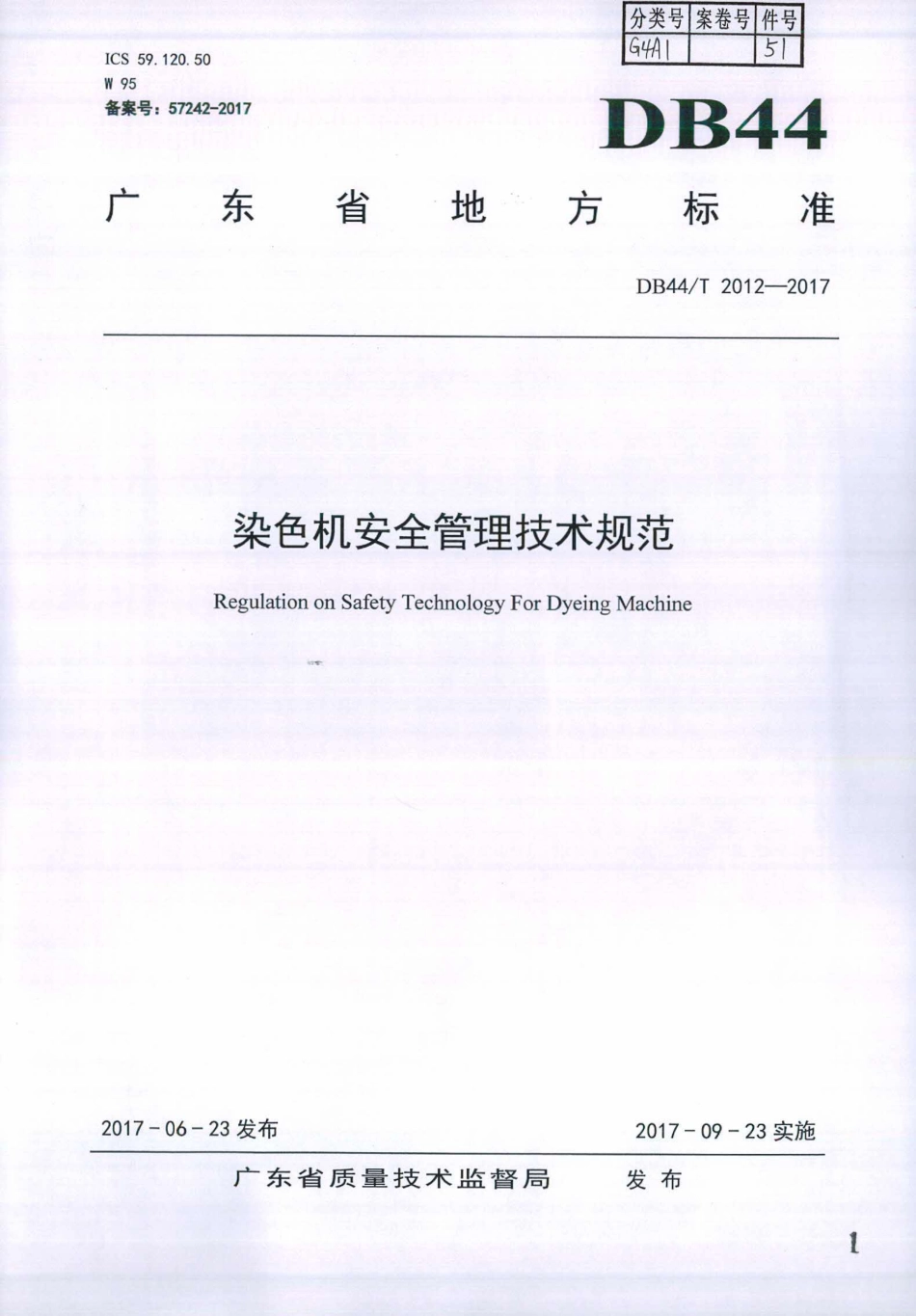 DB44∕T 2012-2017 染色机安全管理技术规范.pdf_第1页