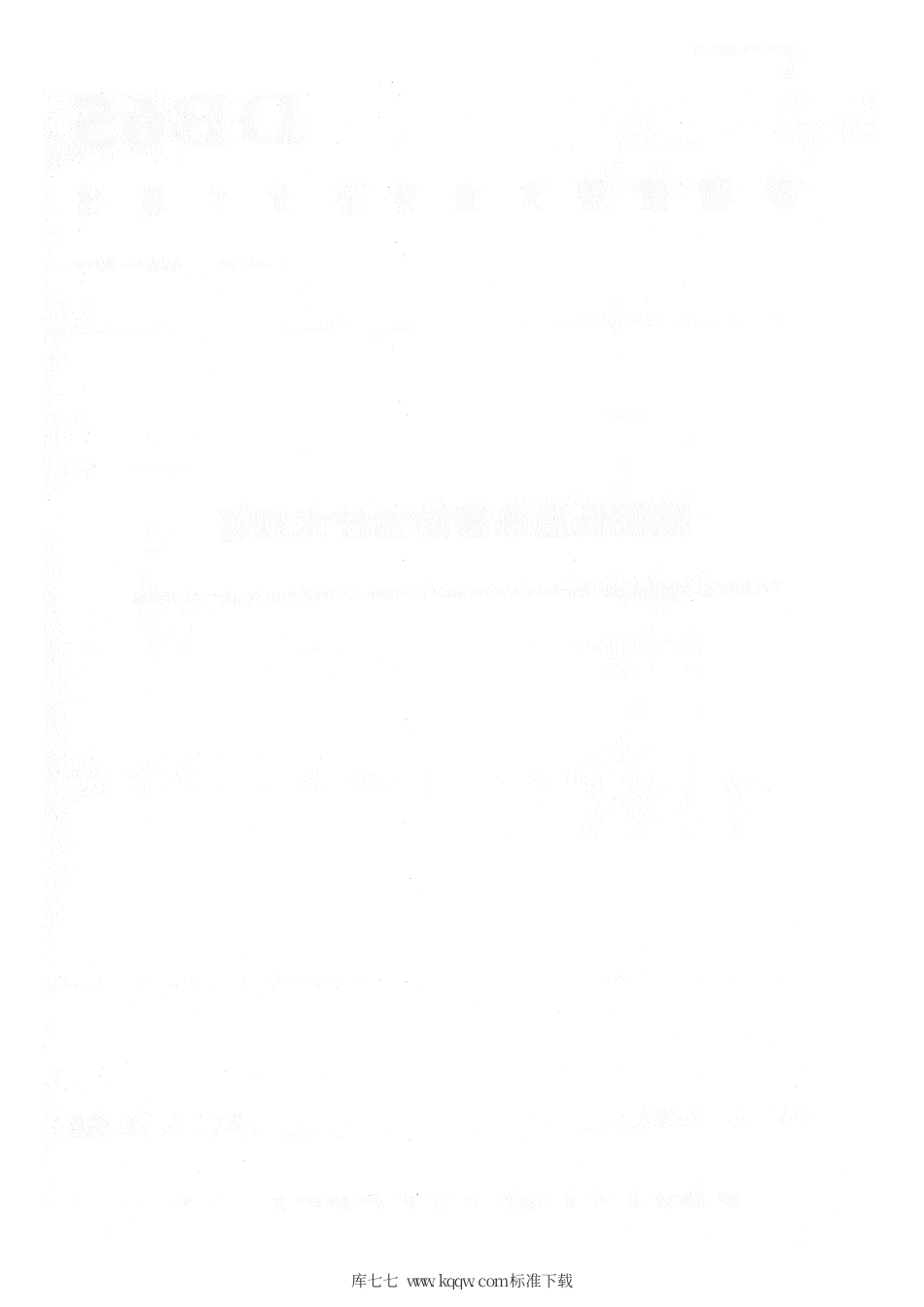 【地方标准】DB65∕T 4262-2019 核桃低温冻害防治技术规程.pdf_第2页