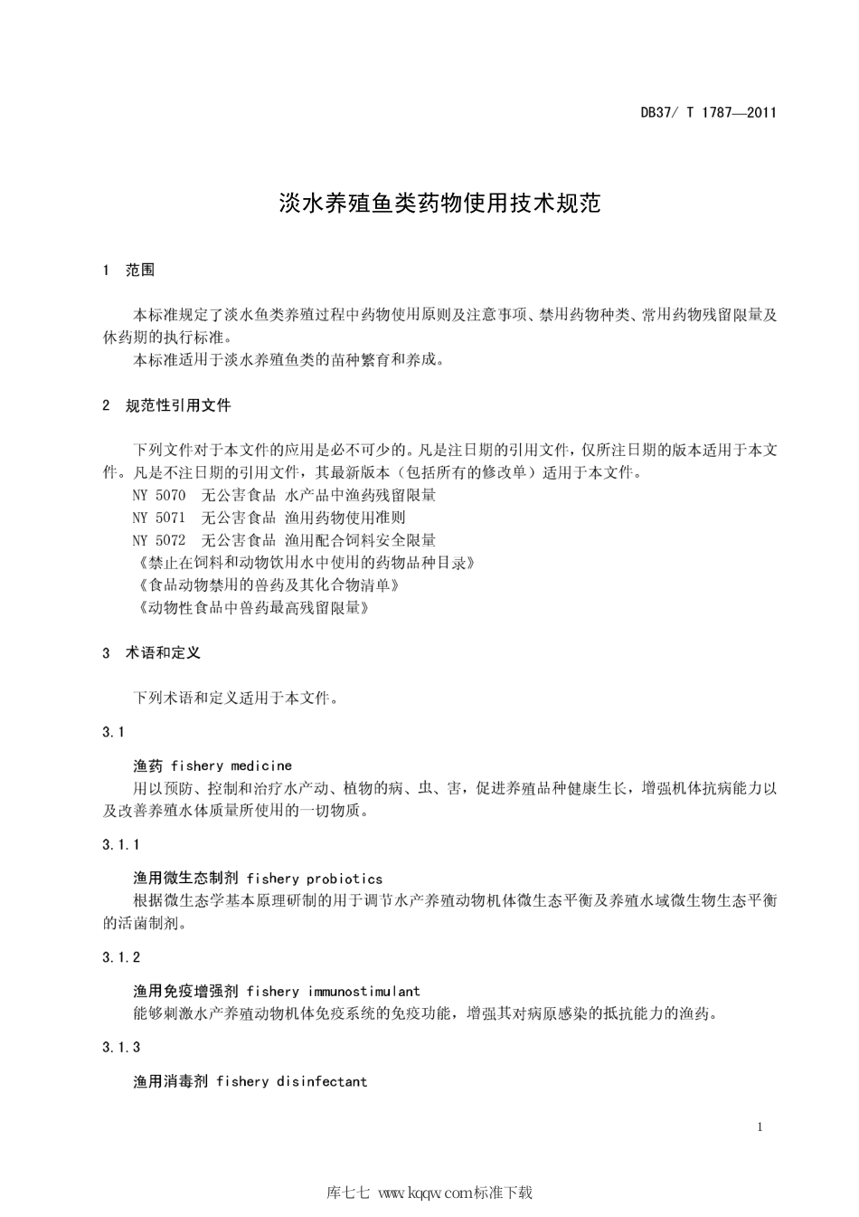 DB37∕T 1787-2011 淡水养殖鱼类药物使用技术规范.pdf_第3页