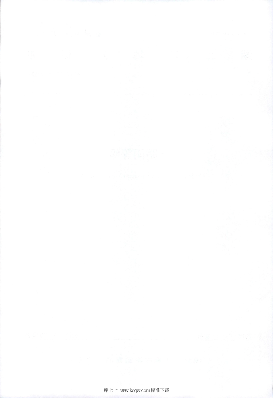 DB42∕T 1374-2018 连阴雨等级.pdf_第2页