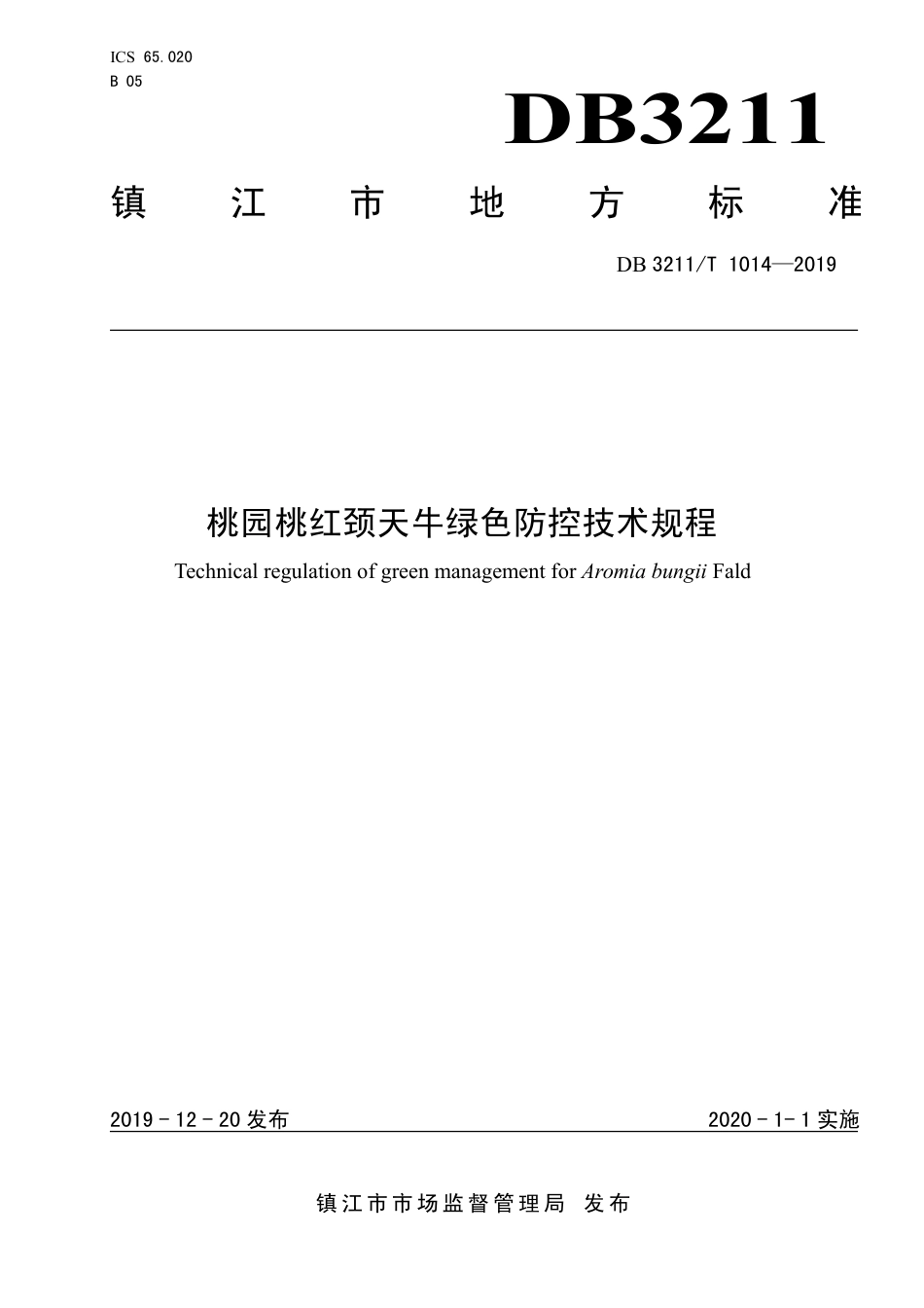 【地方标准】DB3211∕T 1014-2019 桃园桃红颈天牛绿色防控技术规程.pdf_第1页
