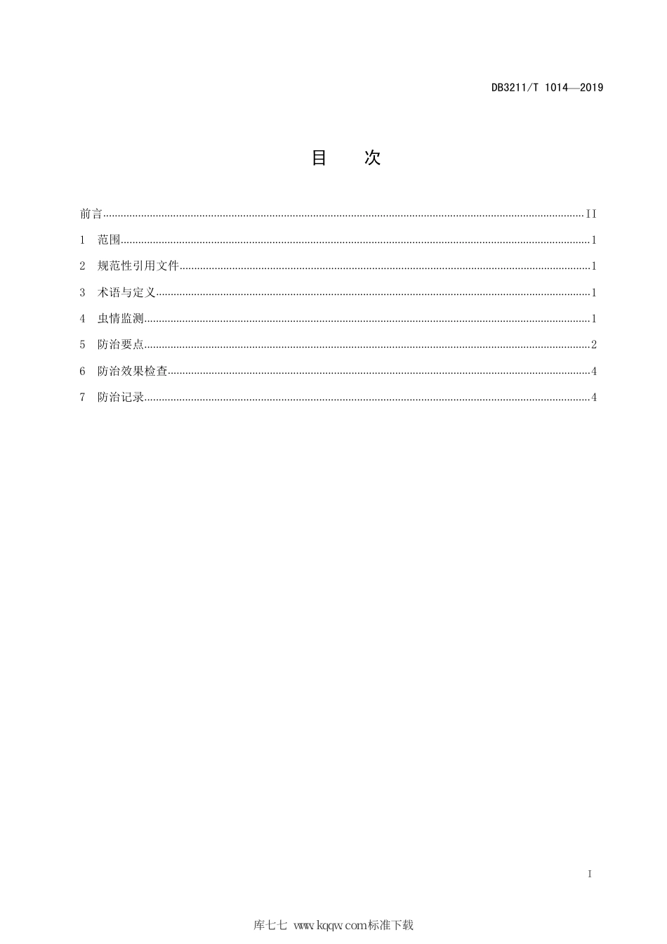 【地方标准】DB3211∕T 1014-2019 桃园桃红颈天牛绿色防控技术规程.pdf_第2页