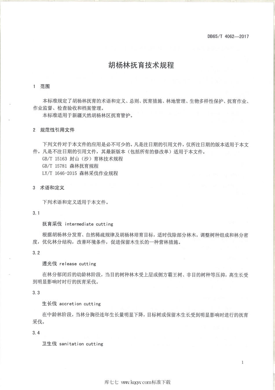 【地方标准】DB65∕T 4062-2017 胡杨林抚育技术规程.pdf_第3页