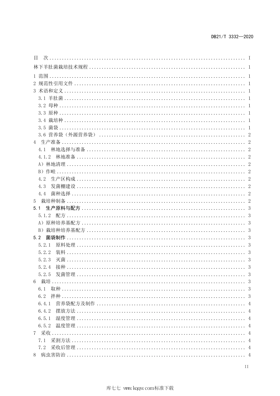 【地方标准】DB21∕T 3332-2020 林下羊肚菌栽培技术规程.pdf_第3页