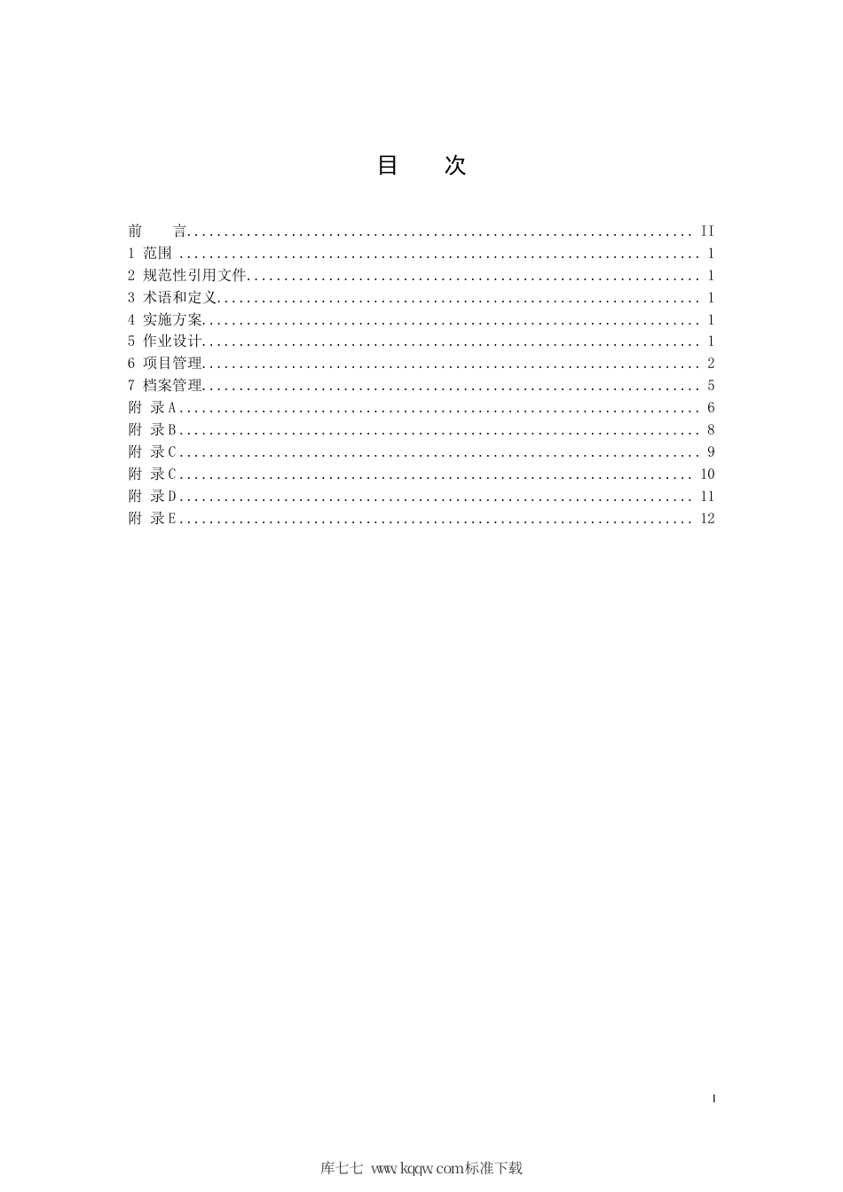 【地方标准】DB21∕T 3114-2019 三北防护林体系 百万亩防护林基地建设规范.pdf_第3页