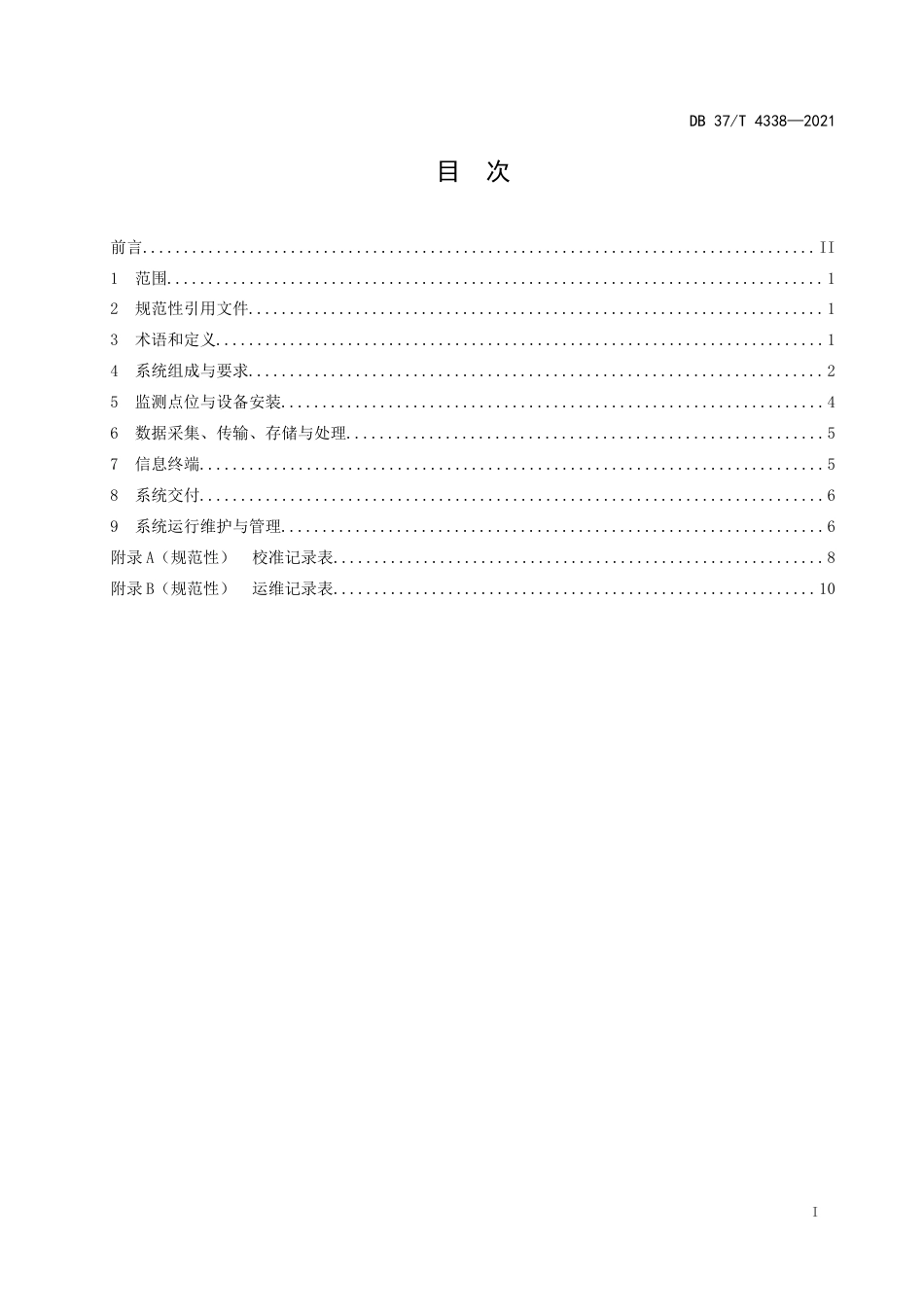 DB37∕T4338-2021施工场地颗粒物（PM10）与噪声在线监测技术规范.docx_第2页