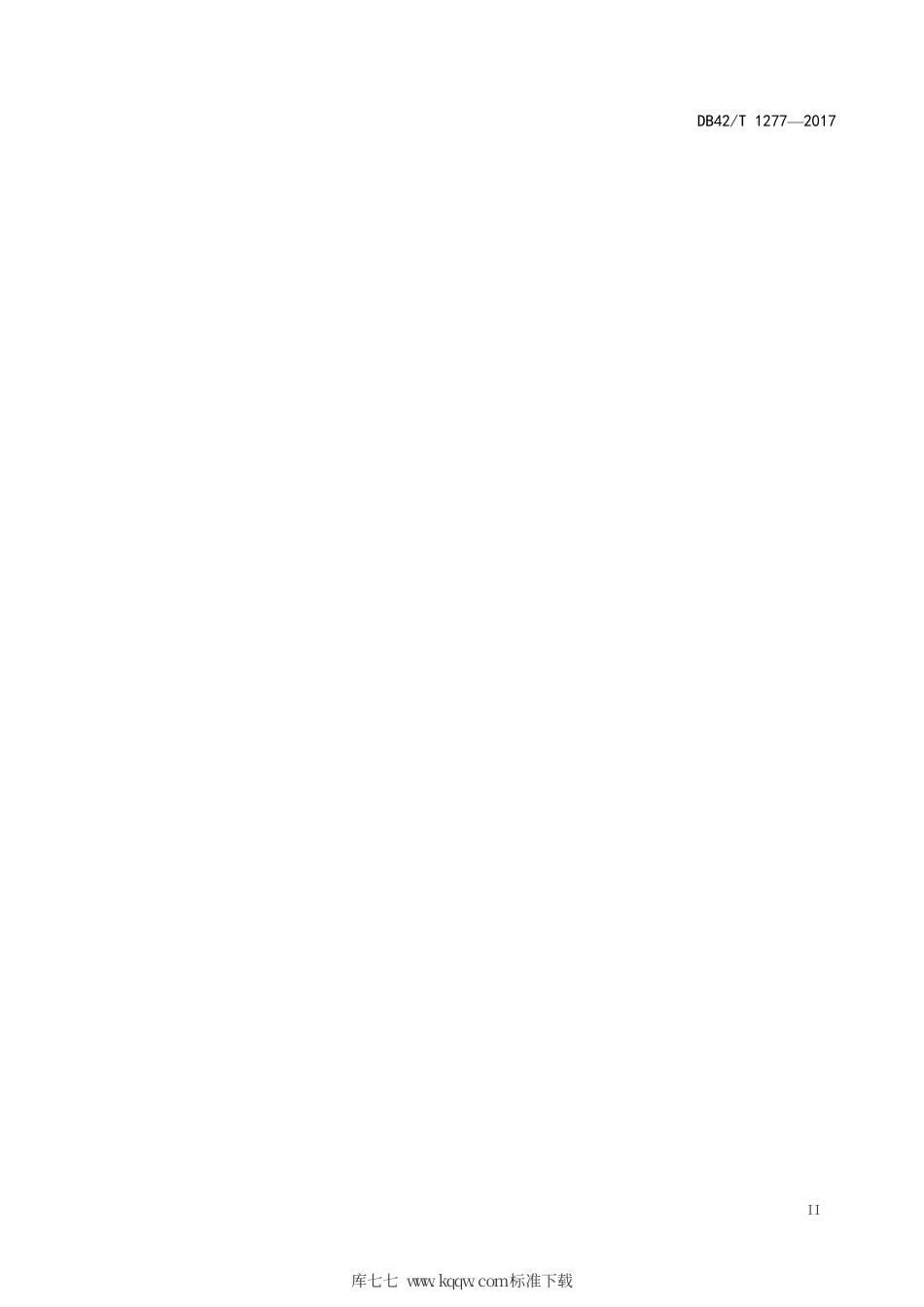 DB42∕T 1277-2017 棉花 染色色差试验方法.pdf_第3页