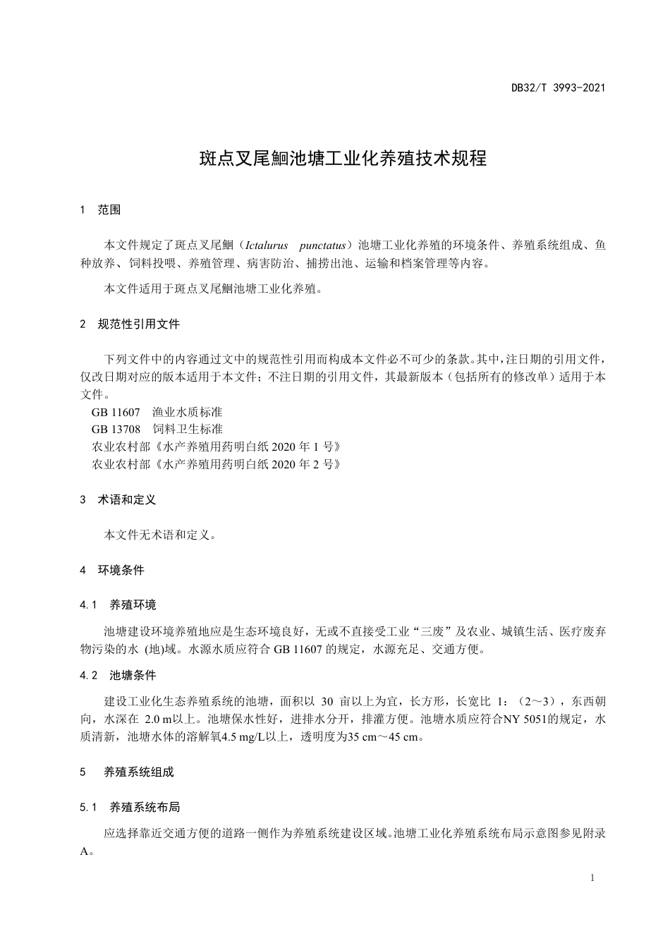 DB32T3993-2021斑点叉尾鮰池塘工业化养殖技术规程.pdf_第3页