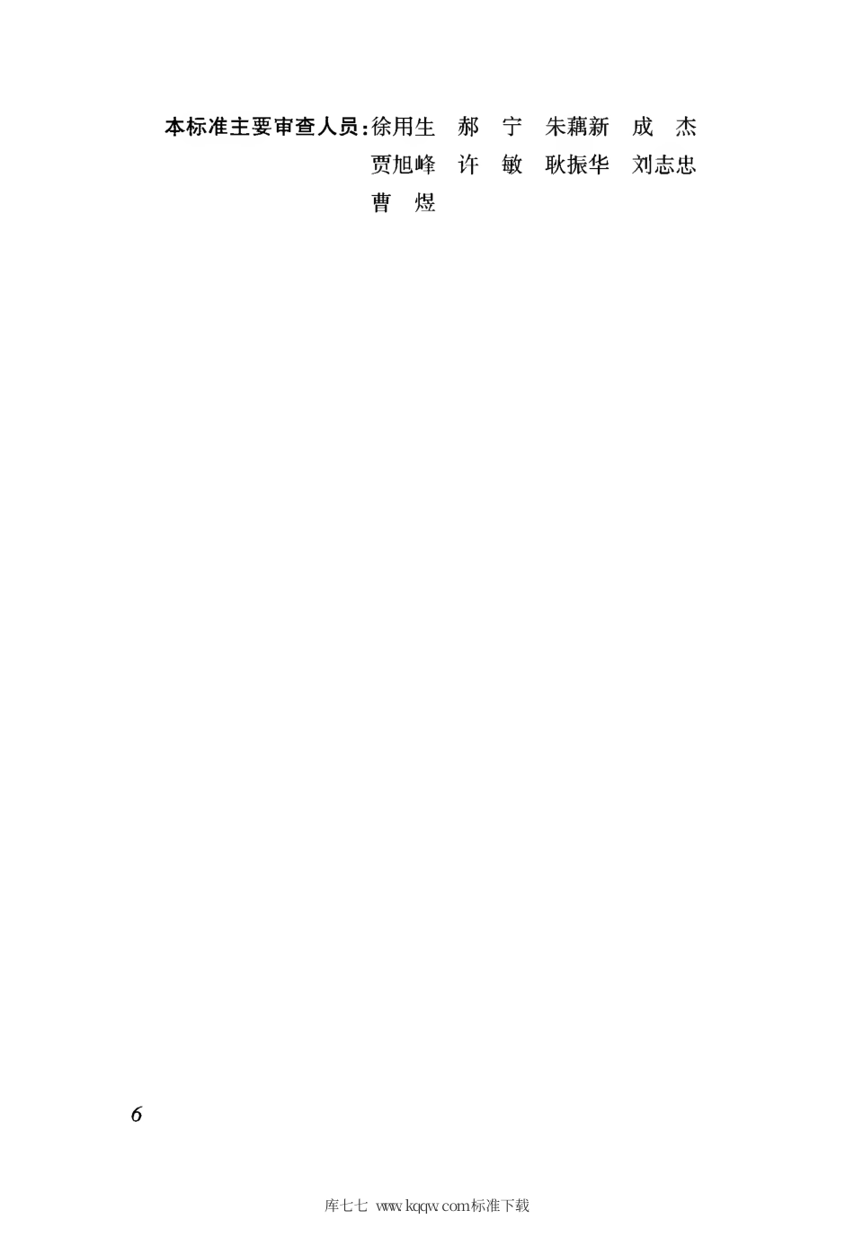 DBJ04∕T 407-2020 住宅区和住宅建筑内光纤到户通信设施工程技术标准.pdf_第3页