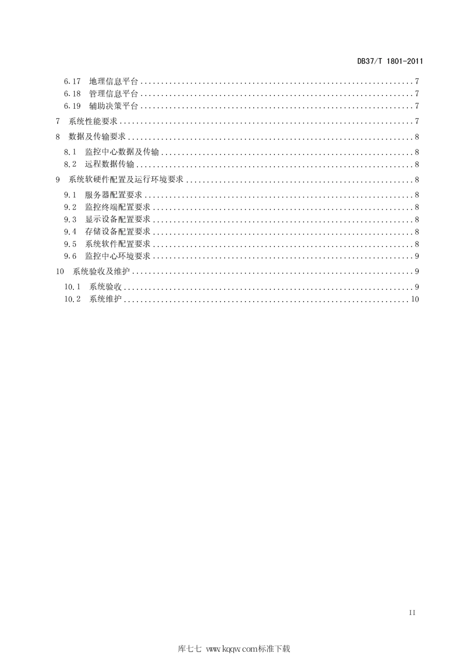 DB37∕T 1801-2011 城市照明智能监控系统技术规范.pdf_第3页