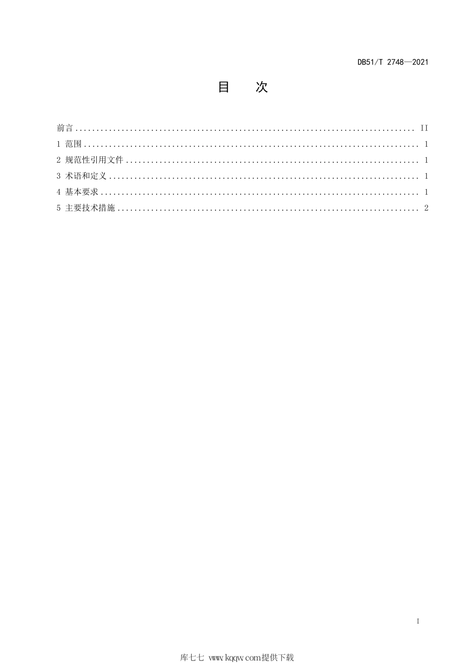 DB51∕T2748-2021稻茬小麦规范化整地播种技术规程.pdf_第2页