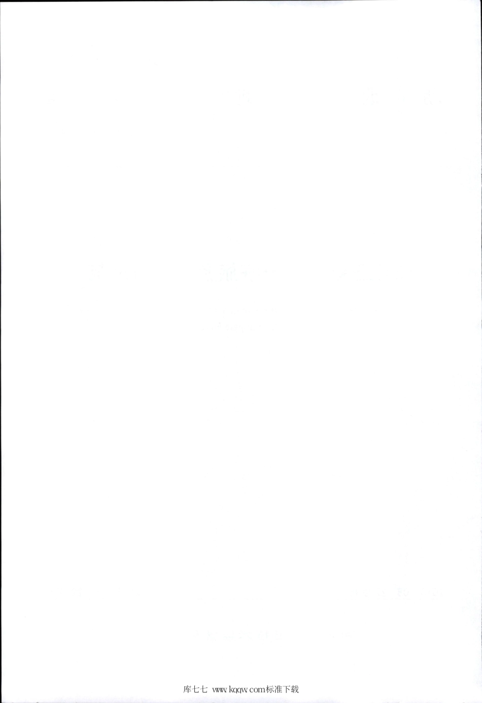 DB42∕T 1384-2018 长江三峡两坝一峡旅游船服务规范.pdf_第2页