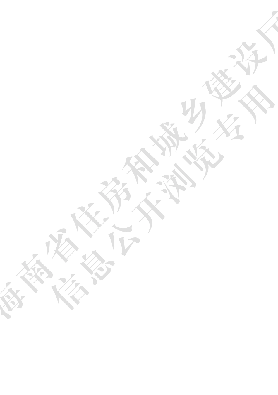 DBJ46-057-2020 海南省建筑钢结构防腐技术标准.pdf_第3页