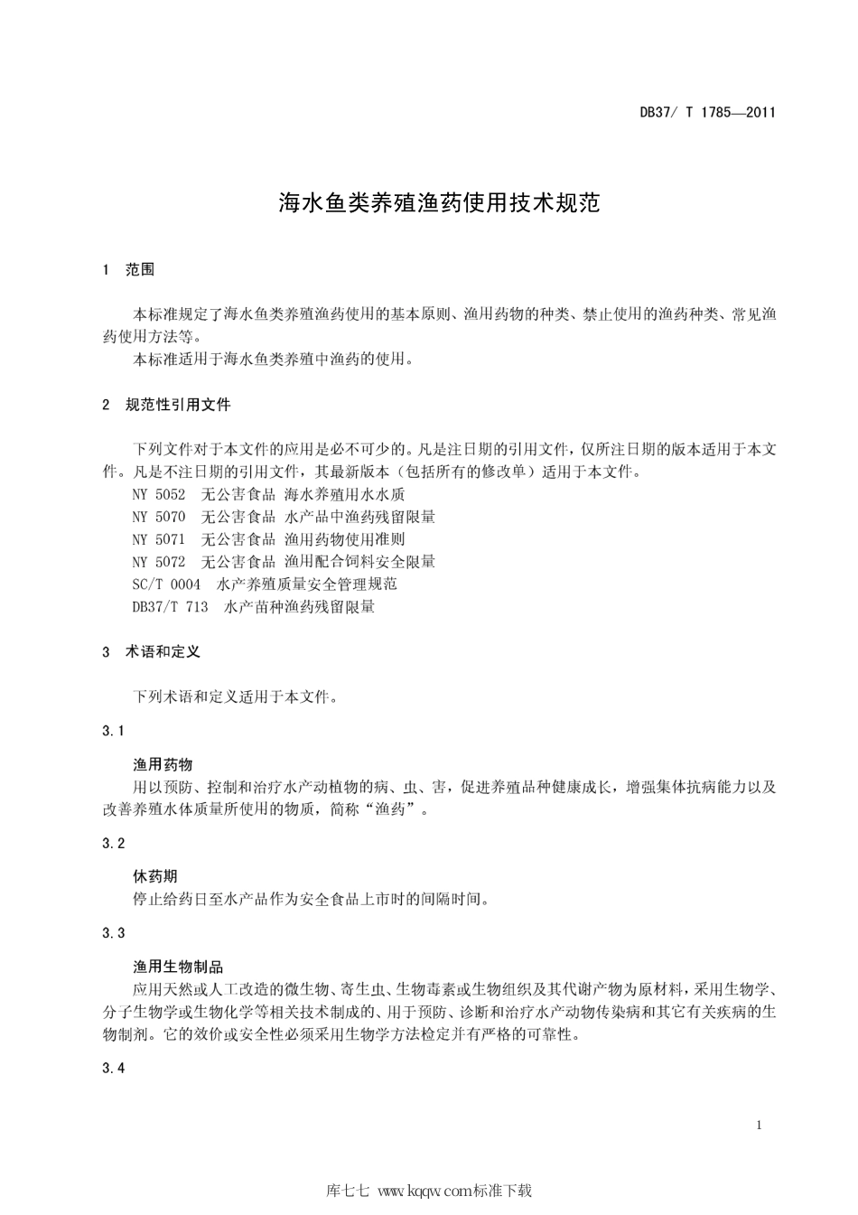 DB37∕T 1785-2011 海水鱼类养殖渔药使用技术规范.pdf_第3页