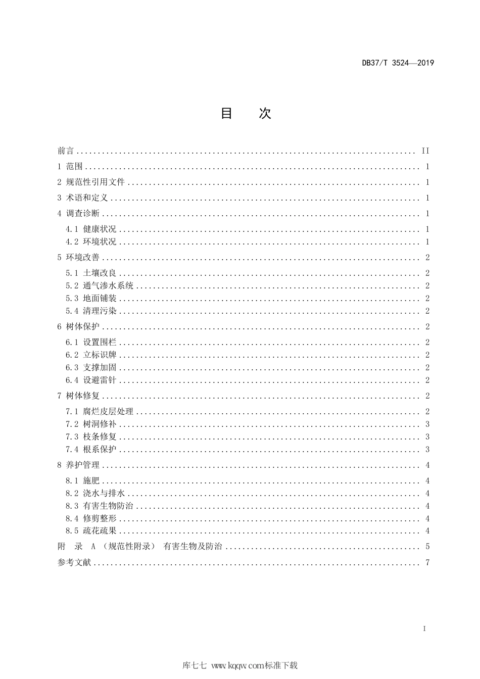 DB37∕T 3524-2019 古树名木保护技术规范 银杏.pdf_第2页