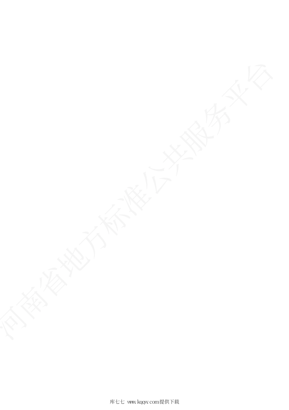 DB41∕T 2092-2021 土地质量调查评价规范.pdf_第2页