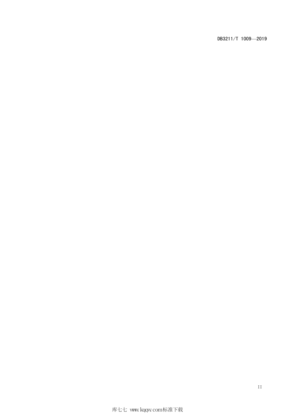 【地方标准】DB3211∕T 1009-2019 猴头菇工厂化生产操作规程.pdf_第3页