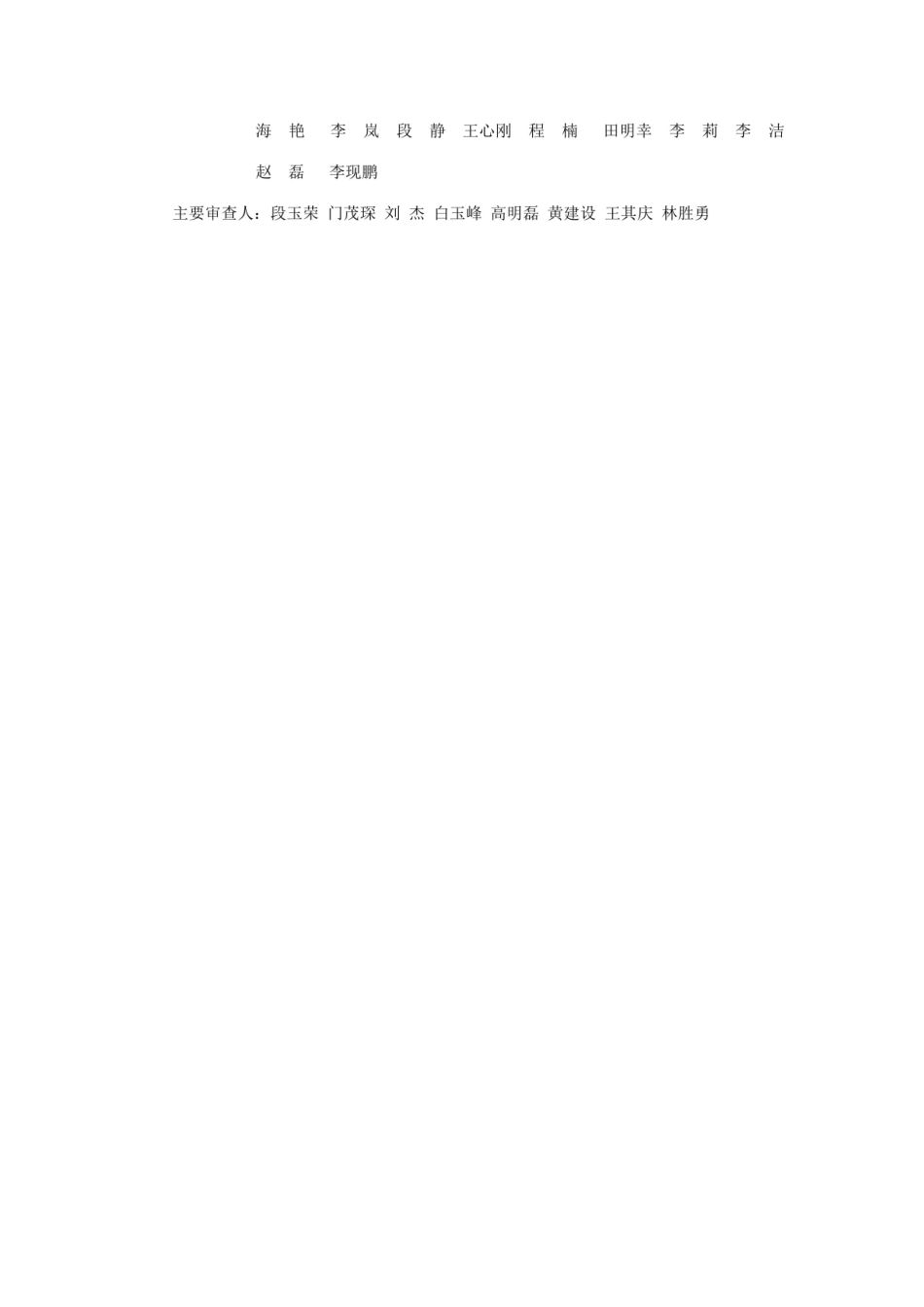 【地方标准】DBJ41∕T 179-2020 民用建筑电动汽车充电设施配套建设技术标准.pdf_第2页