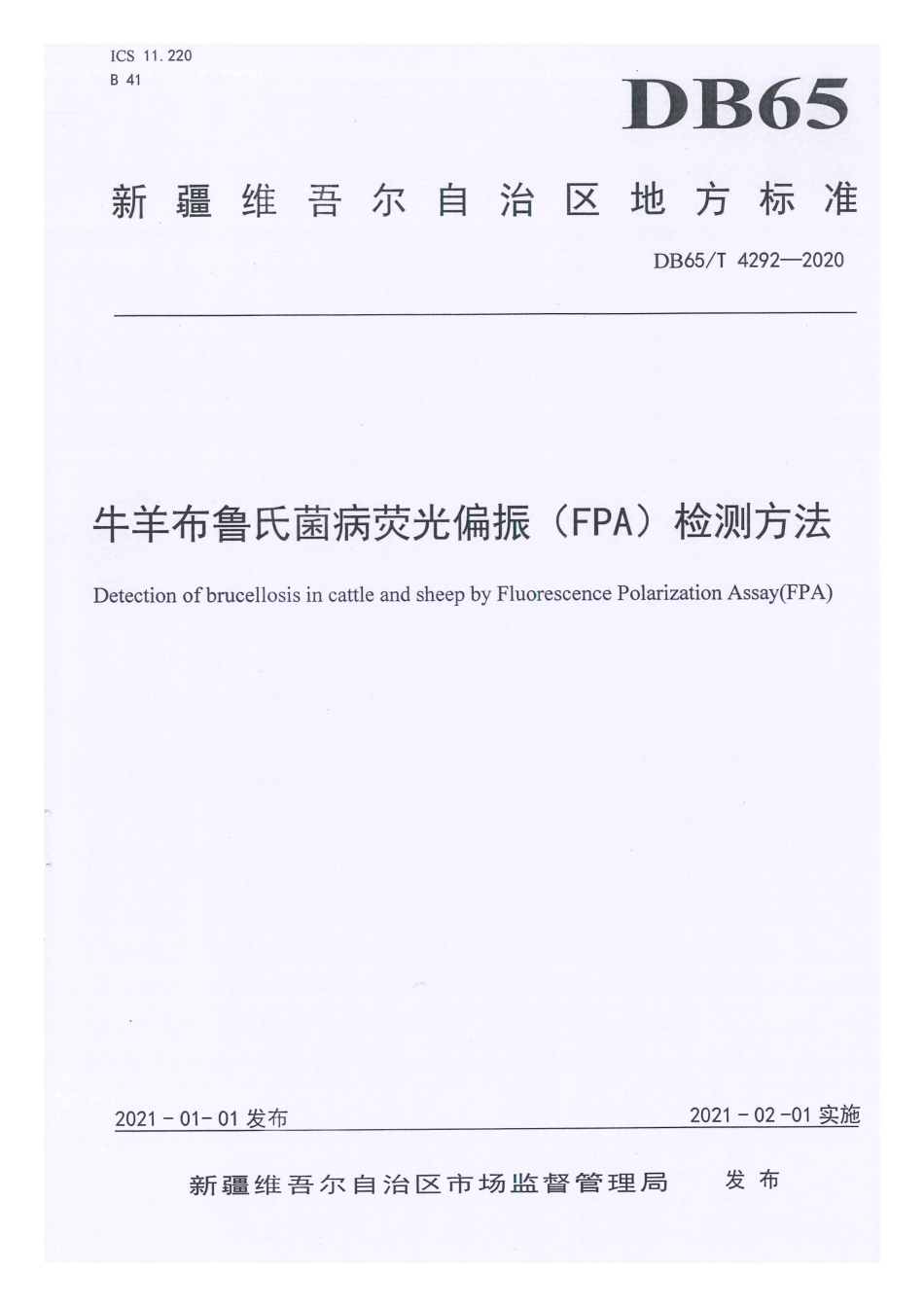 【地方标准】DB65∕T 4292-2020 牛羊布鲁氏菌病荧光偏振（FPA）检测方法.pdf_第1页