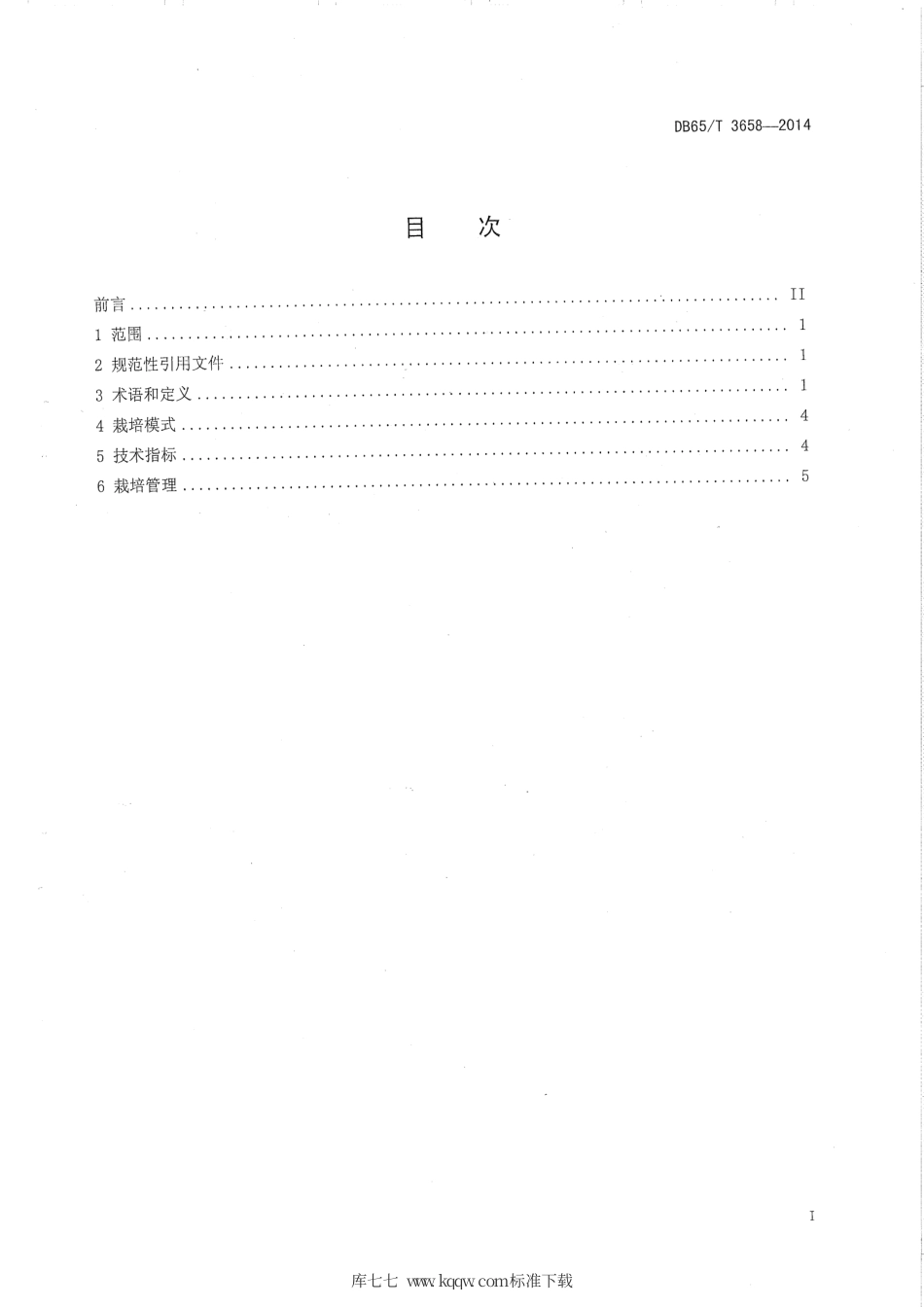 【地方标准】DB65∕T 3658-2014 新疆早熟陆地棉优质高产栽培技术规程.pdf_第2页