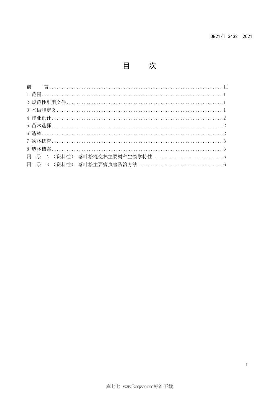 【地方标准】DB21∕T 3432-2021 落叶松混交林营建技术规程.pdf_第3页