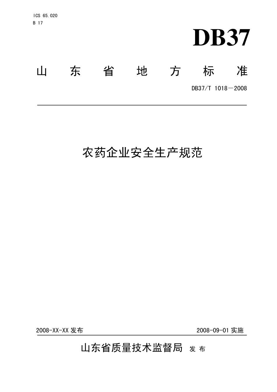【地方标准】DB37∕T 1018-2008 农药企业安全生产规范.pdf_第1页