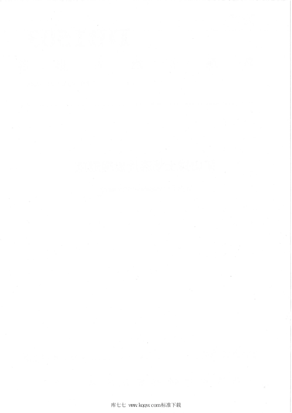 【地方标准】DB1503∕T 01-2018 矿山排土场连片治理规范.pdf_第2页