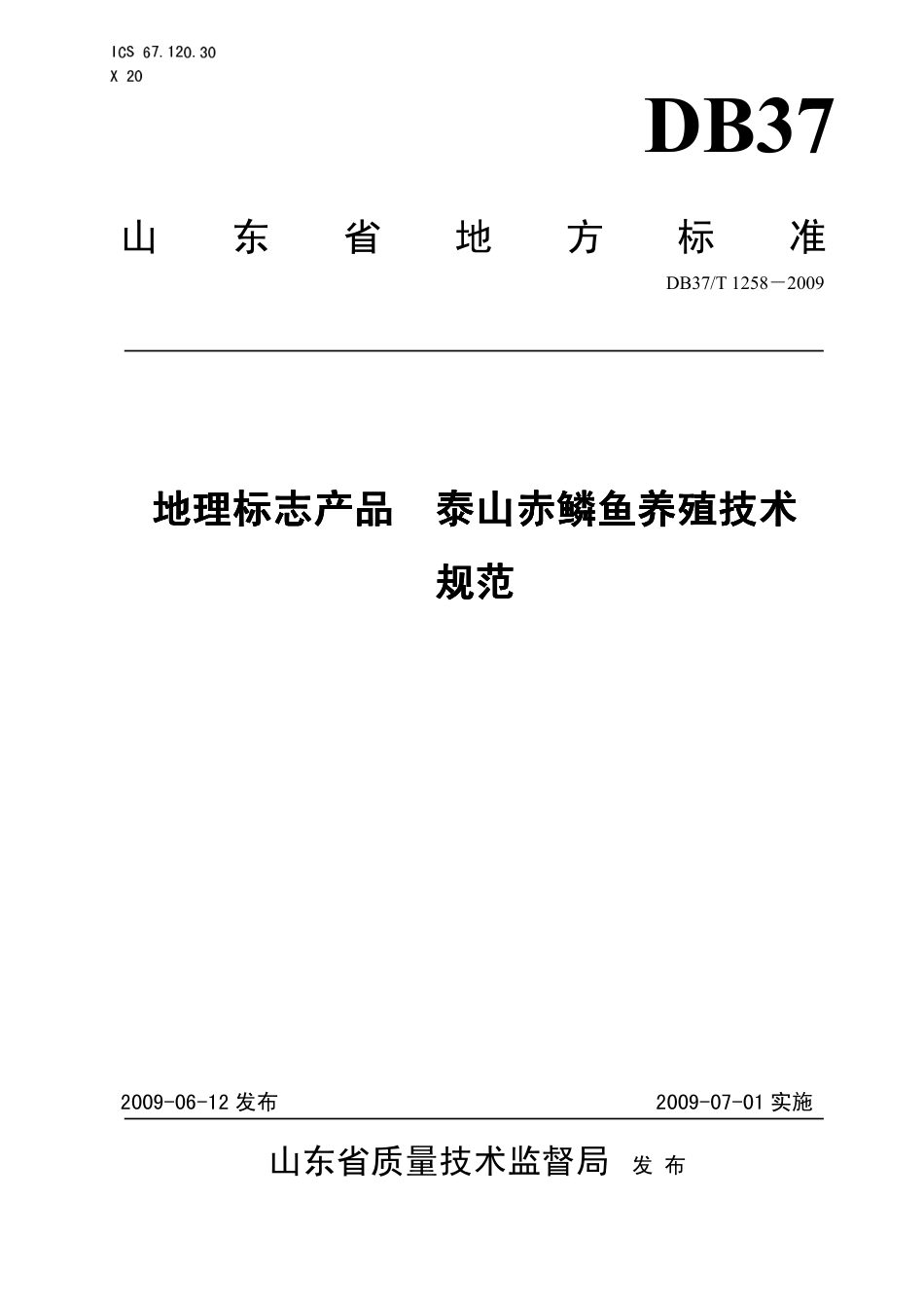【地方标准】DB37∕T 1258-2009 地理标志产品 泰山赤鳞鱼养殖技术规范.pdf_第1页