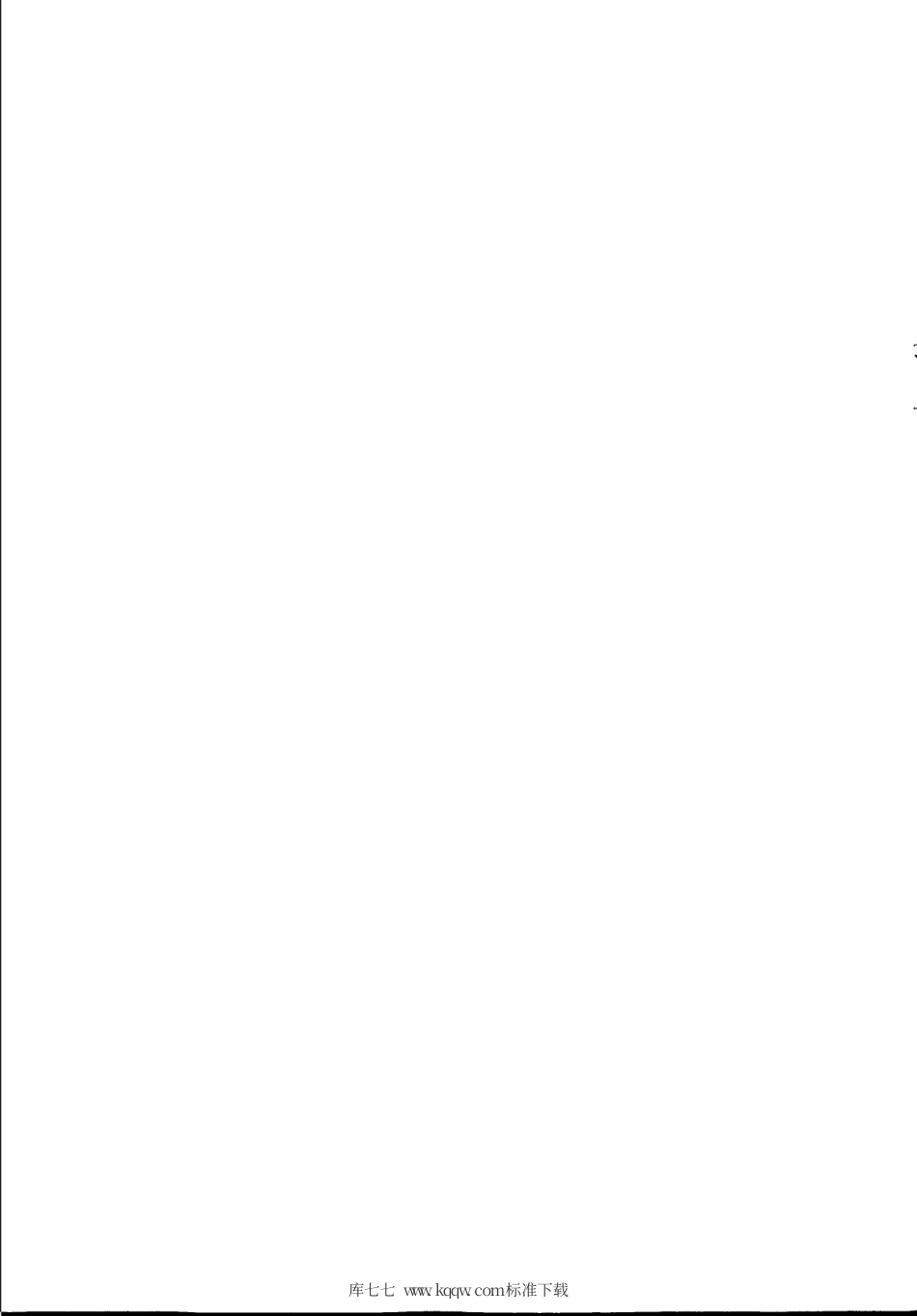 【地方标准】DB31∕T 1217-2020 数据中心节能运行管理规范.pdf_第2页