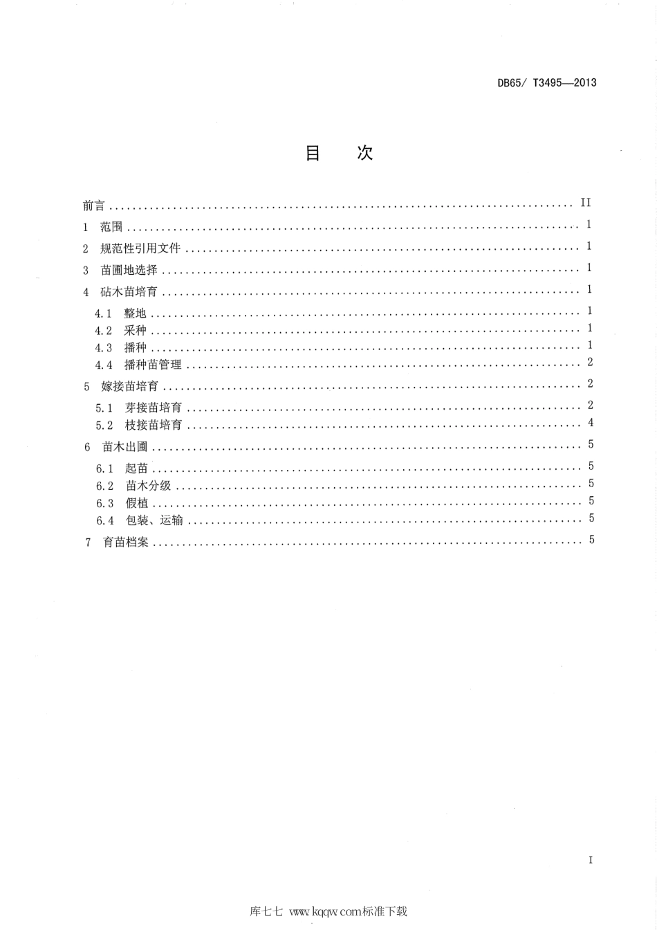 【地方标准】DB65∕T 3495-2013 水曲柳嫁接育苗技术规程.pdf_第2页